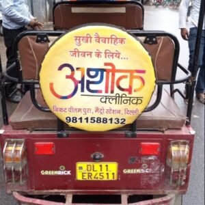 E Rickshaw Stepney Cover Advertising