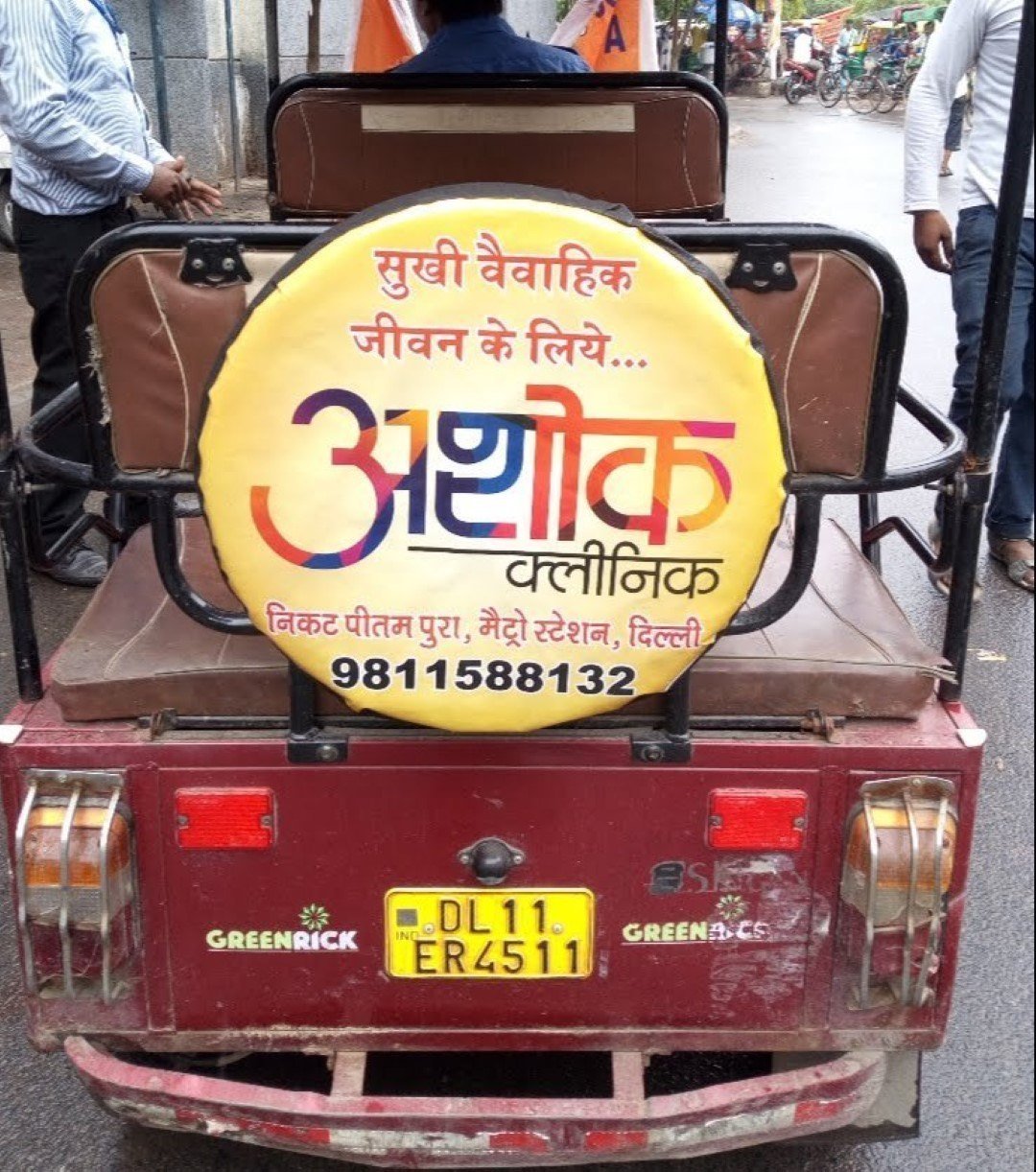 E Rickshaw Stepney Cover Advertising